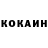 Cocaine Перу Swastik Janak