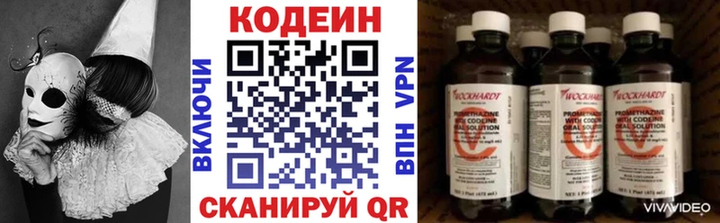 Кодеиновый сироп Lean напиток Lean (лин)  Купить  Богданович 