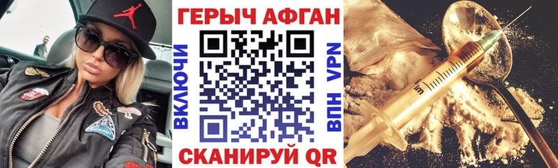 Героин Heroin  Купить закладки  Богданович 